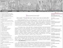Tablet Screenshot of gm-print.ru
